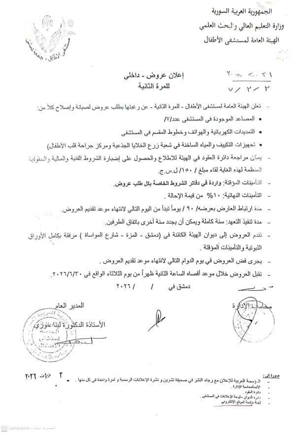 إعلان صيانة